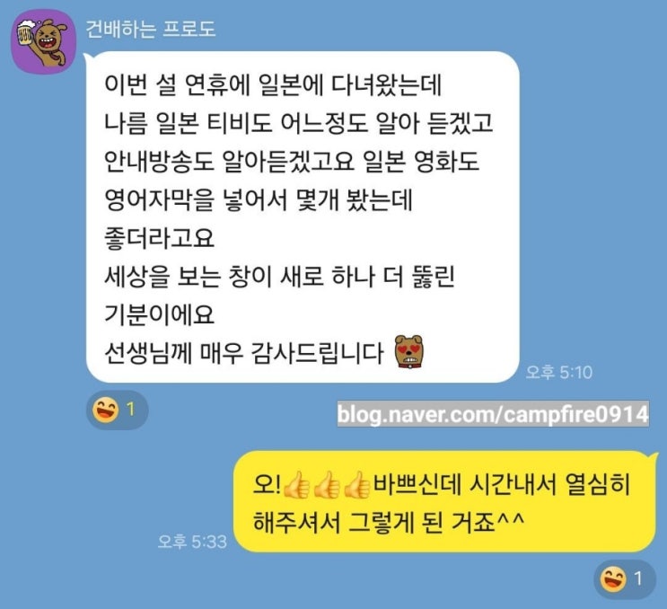  [ 4 ] AI가 넘을 수 없는 일본어(3) 취미의 언어