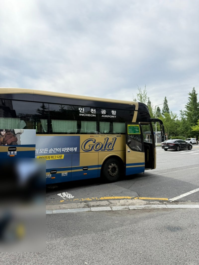 대전정부청사공항버스 하차지는 다른곳 산업은행 옆 내리는곳