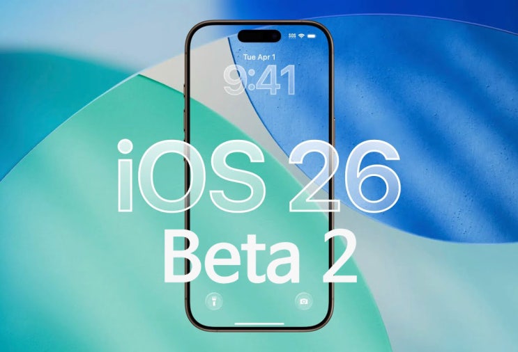 애플 아이폰 iOS 26 베타2 버전 업데이트 방법과 버그 수정 내용 확인 하세요 애플 아이폰 iOS 26 베타2 버전 업데이트 방법과 버그 수정 내용 확인 하세요