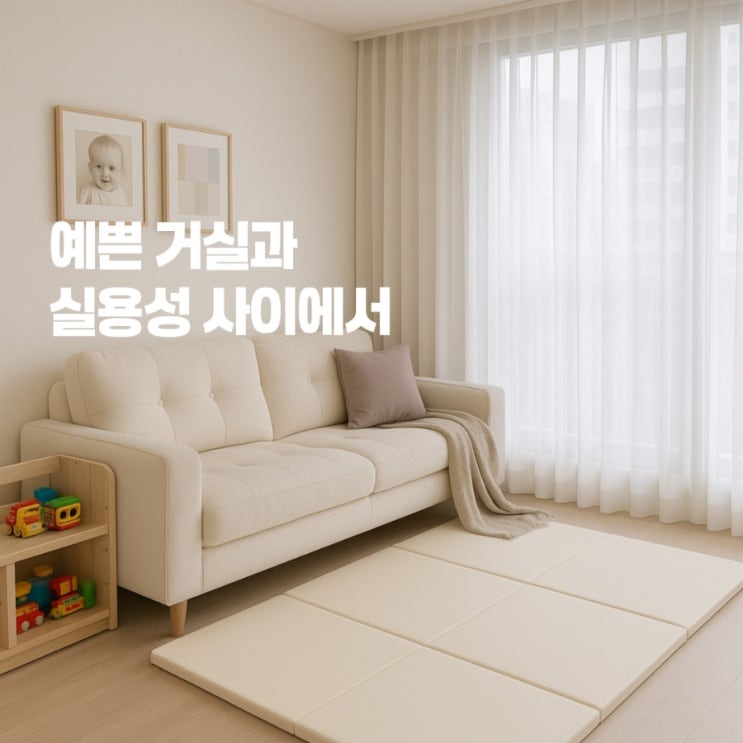  우리 집 거실, 결국 이렇게 됐어요.