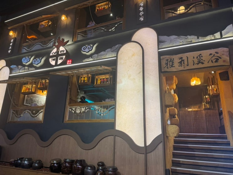  건대에서 분위기 좋은 술집 찾는다면? 아리계곡 무조건 가야 돼