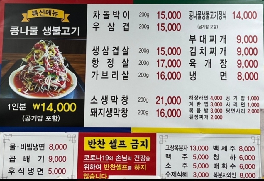세상살이생고기 사진 3