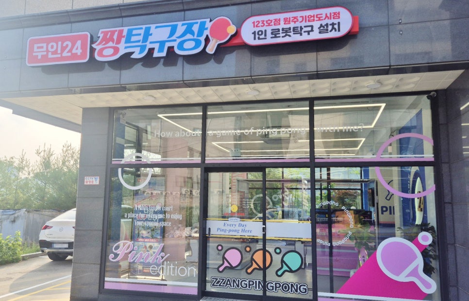 커피스푼 원주기업도시점 사진 4