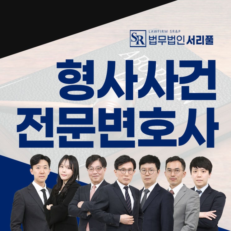 안산학교폭력변호사 법률 상담으로