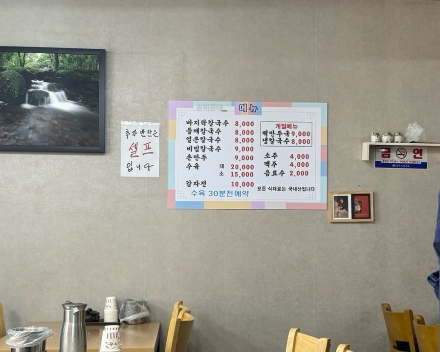 옥분네칼국수 사진 6