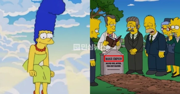 <b>마지</b> <b>사망</b>? 천국서 링고 스타와 키스한 충격 결말 (+<b>심슨</b>, 호머... 