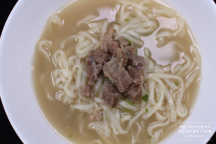 하림 더미식 안동국시 [라면 완전정복 2140화] - 진짜 소고기 고명이 올라간 프리미엄 국수 라면 Harim The-mishik Andong guksi Review