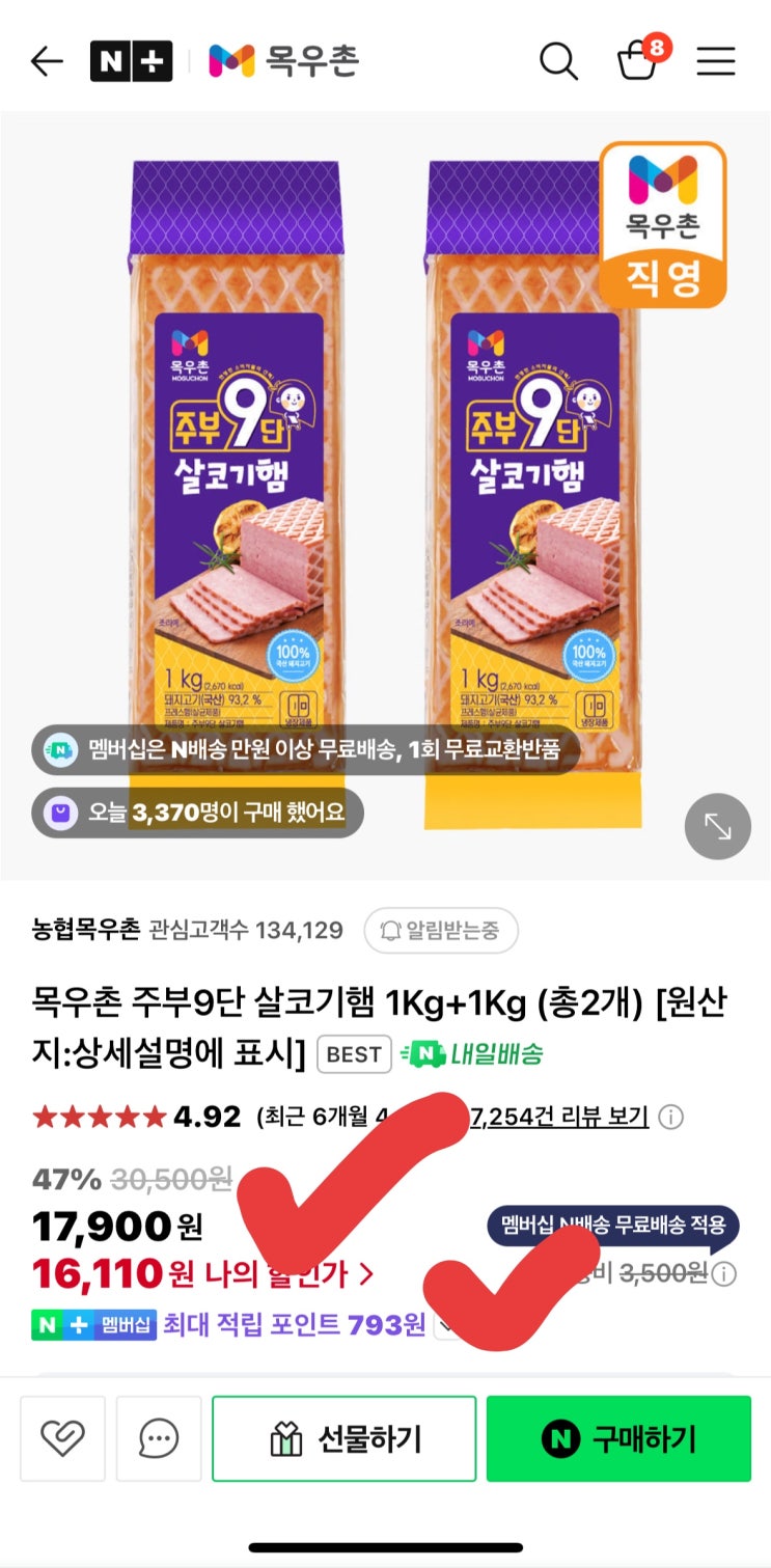  [사이버 보부상 14호 보따리] 밥도둑 '주부9단' 햄 2kg, 실화?