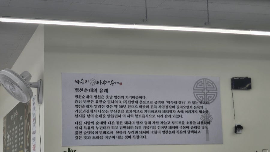 박순자 아우내순대 진천점 사진 2
