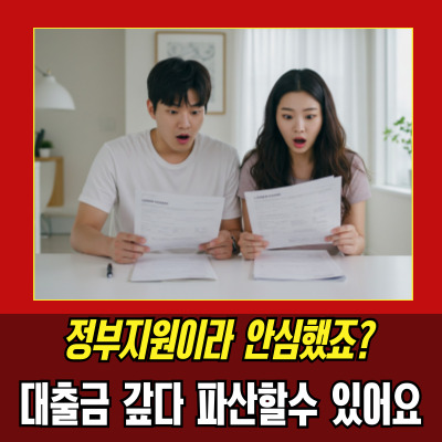  디딤돌대출이자 우대금리 숨겨진 조건 공개