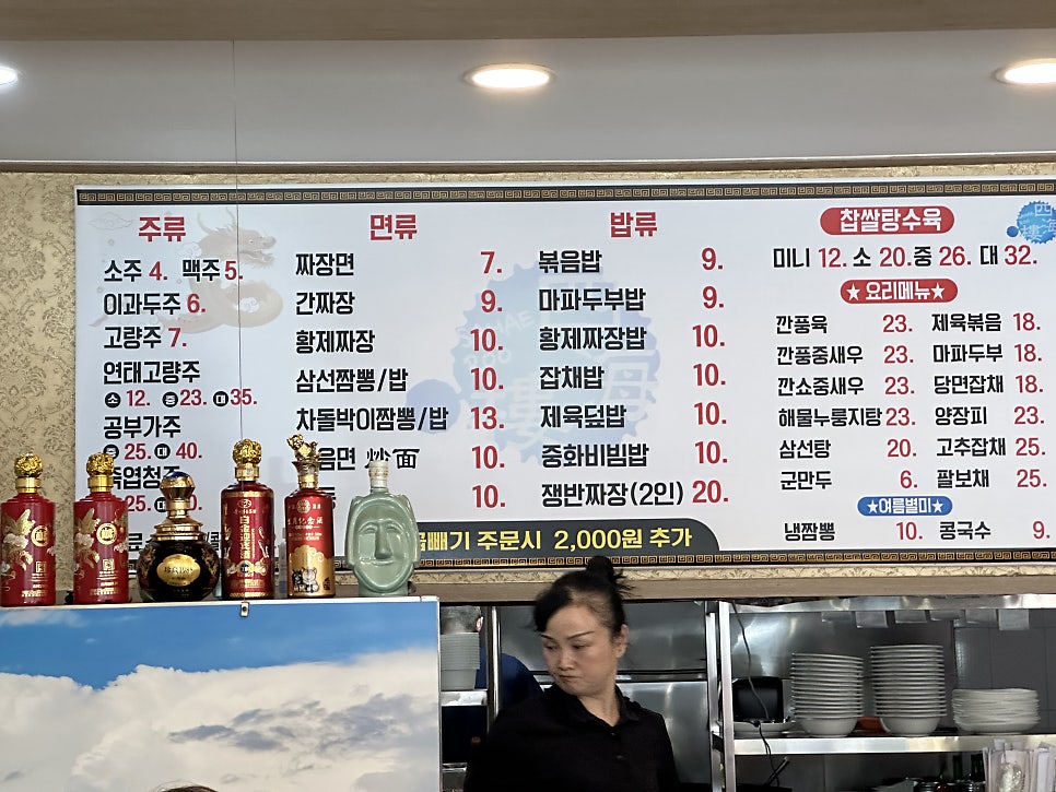 사해루 사진 3