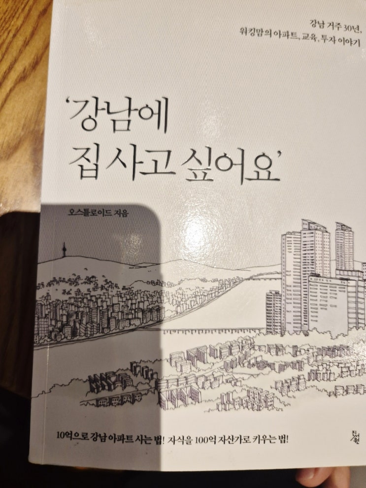 부동산은 결국 수요와 공급의 원칙! 조급함은 금물입니다 부동산은 결국 수요와 공급의 원칙! 조급함은 금물입니다