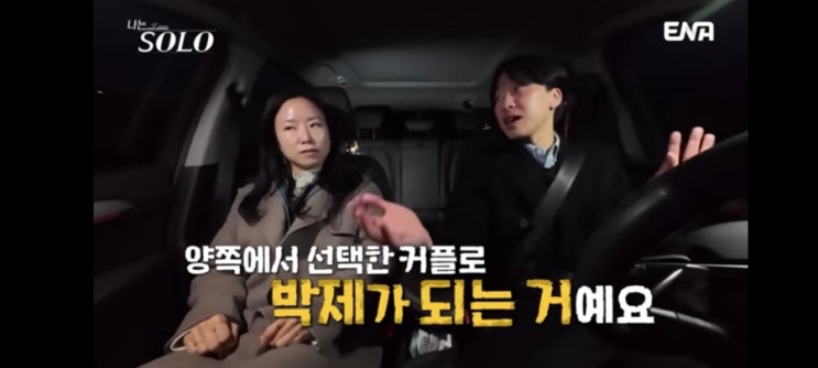 “교수 <b>커플</b>로 박제가 되는 거야！” <b>최종 선택</b>에 발 빼는... 