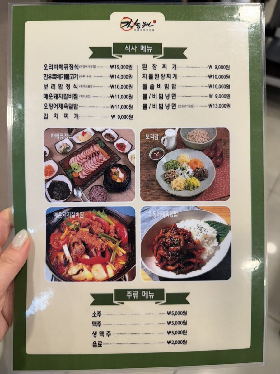 길농원 대치점 사진 4