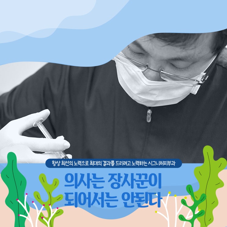  삼성동 다한증치료 보톡스로 오래도록~