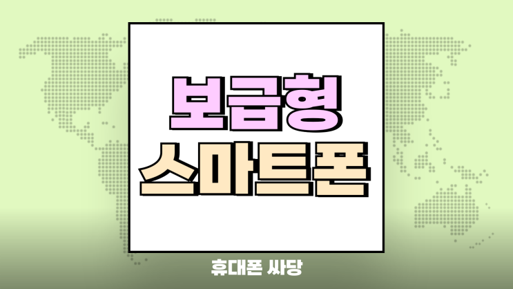 삼성 보급형 스마트폰 갤럭시 A36 A16 A25 추천 삼성 보급형 스마트폰 갤럭시 A36 A16 A25 추천