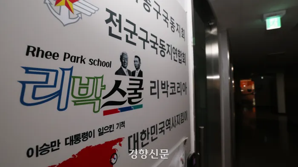 [속보] <b>리박스쿨</b>, 늘봄학교... 거짓 광고 논란! 교육부, <b>수사의뢰</b>