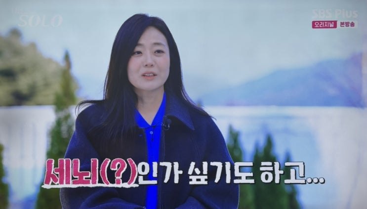 나는솔로 <b>26기</b> <b>최종선택</b> 몇<b>커플</b> 현숙 반전 결과 현커 가능성은