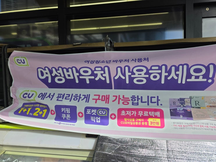 여성 생리대 바우처, 경기도 여성청소년 생리용품 지원 신청방법