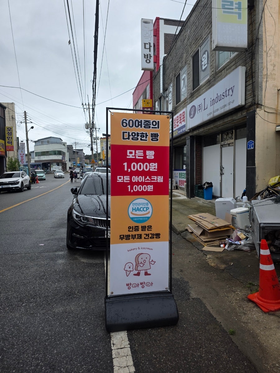 빵아빵아 천안성환점 사진 2