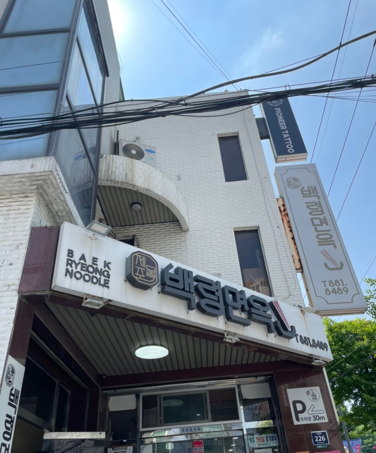 인천 냉면 맛집 백령면옥 웨이팅 하는 이유가 있네 (Feat. 아기와 함께)