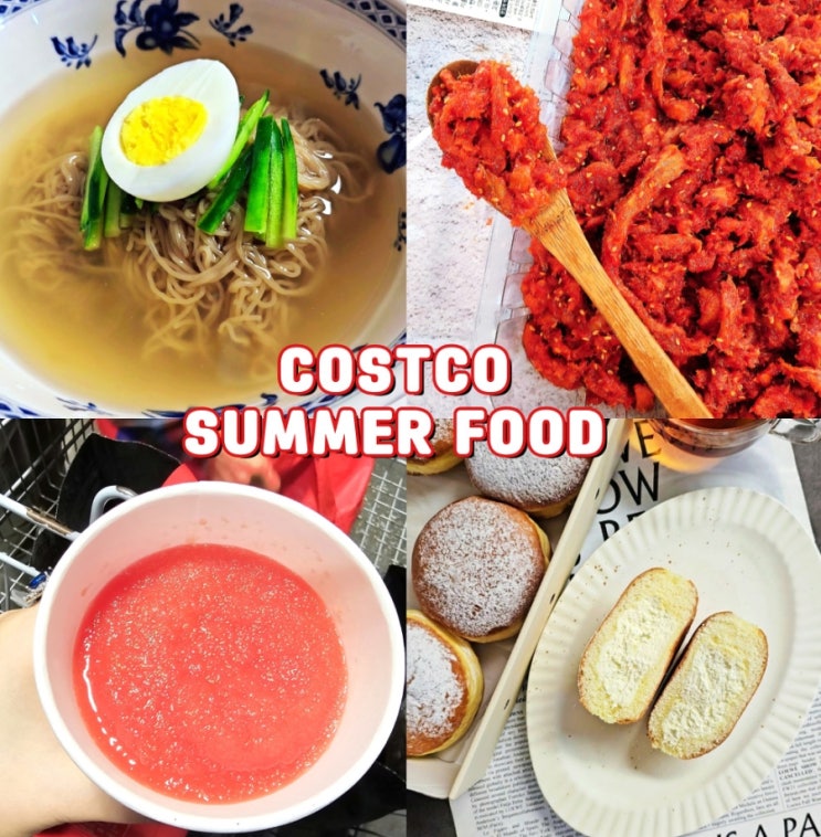 코스트코 추천 음식 여름 재구매 BEST 할인상품 빵 간편식 코스트코 추천 음식 여름 재구매 BEST 할인상품 빵 간편식