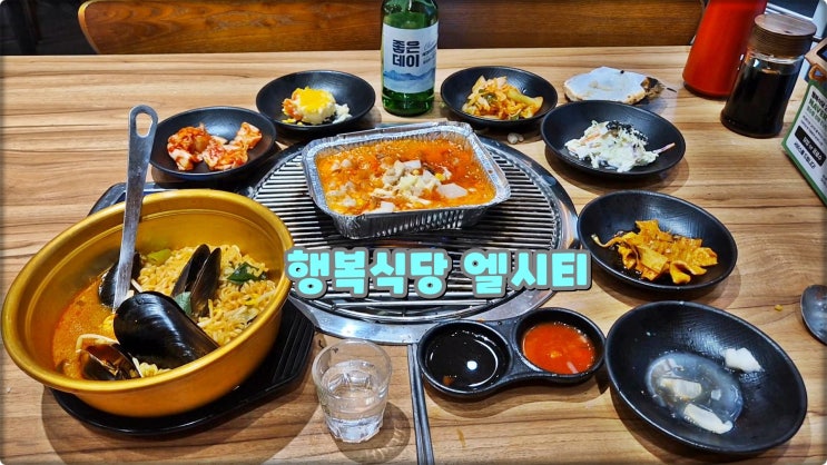해운대조개구이는 행복식당2호점 엘시티맛집 조개구이 해물라면 해운대조개구이는 행복식당2호점 엘시티맛집 조개구이 해물라면