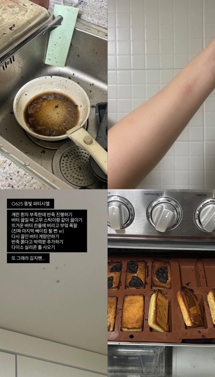  0626 똥빛 파티시엘