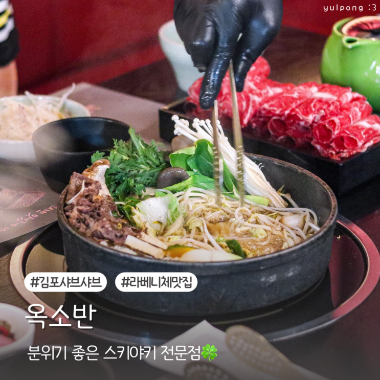  장기동맛집 옥소반 부모님과 라베니체 데이트