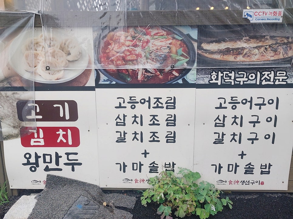 식신생선구이 사진 2