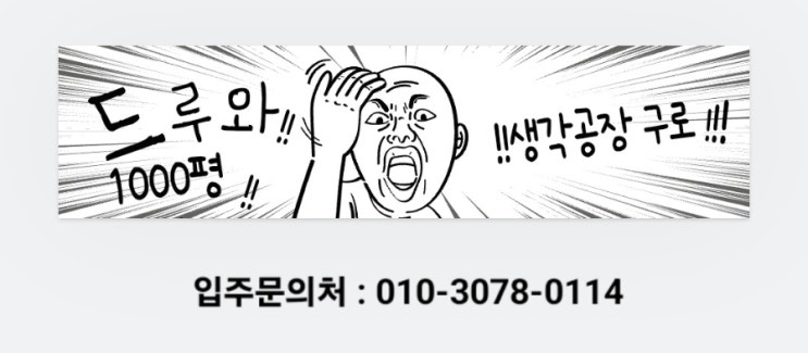 [구로 생각공장]언제까지 남의 사무실에 월세만 내시겠습니까?내 사업장, 내가 주인될 수는 없을까?"Money Never Sleeps.