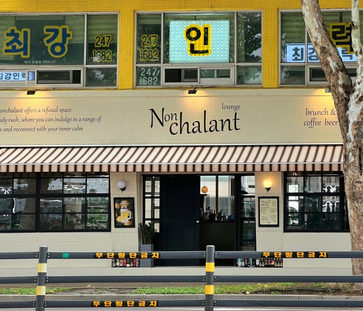  예쁜 행궁동브런치카페 신상 논샬랑라운지