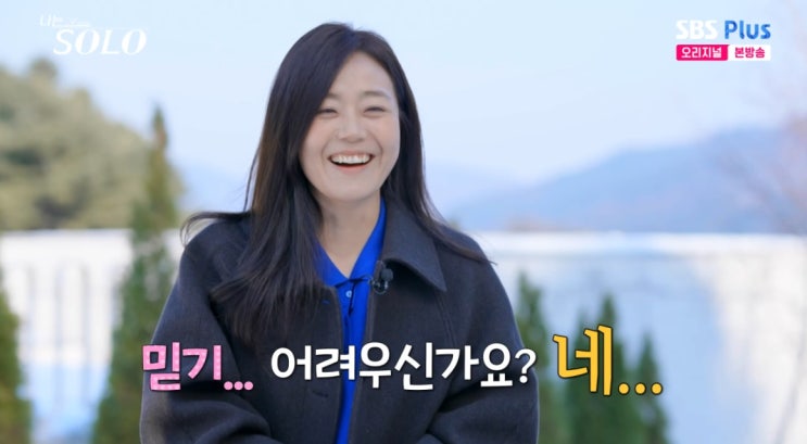 <b>26기</b> 현숙 영호 이게 말이 돼?... 나는솔로 <b>최종선택</b> 최커 결과