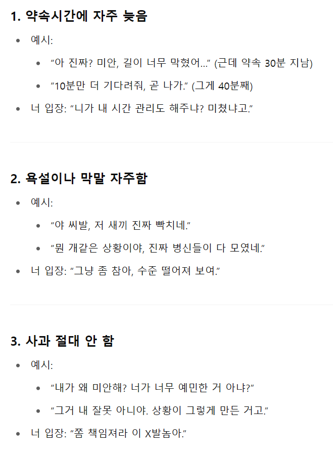  [기록챌린지] 10. 관계 속 나는 어떤 사람인가요?
