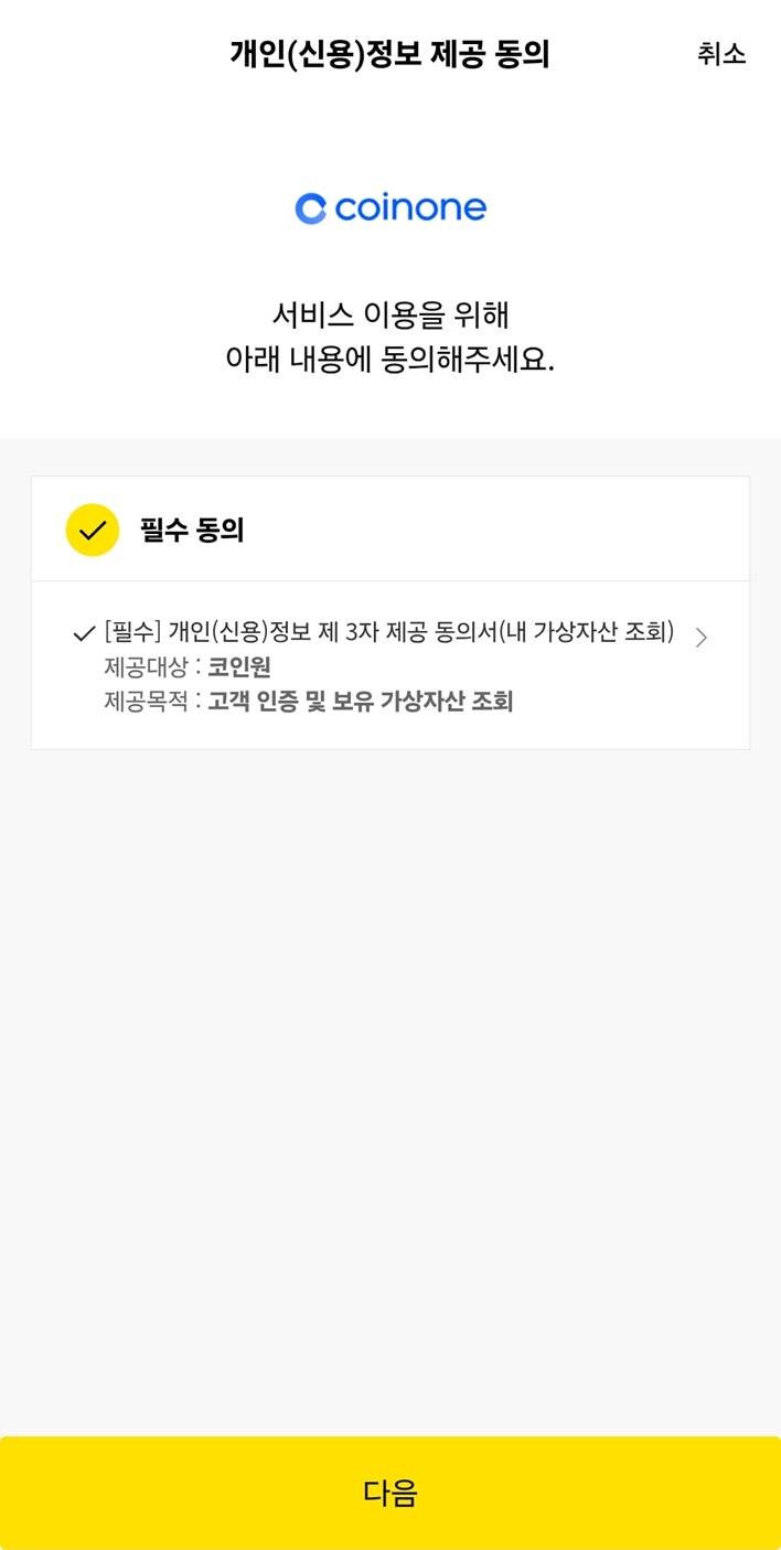 앱테크 이벤트] 에어드랍부터 100만원! (Feat. 신한쏠페이, 케이뱅크 지원금, 코인원 카카오뱅크, KB증권 쿠폰, 모니모 홈런)  : 네이버 블로그