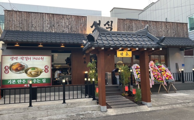  순천 여행 저녁 맛집, 정원박람회 구경 후 서식 방문 추천