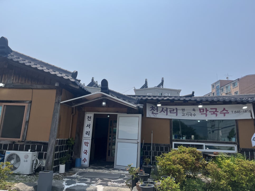천서리막국수 사진 1