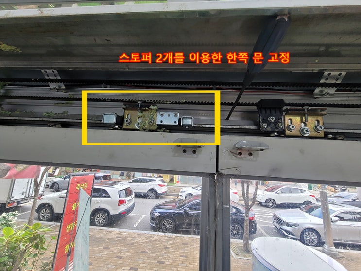  [수원]수원 금곡동 자동문 수리, 양개자동문도어한쪽 고정작업 후기, 권선구 자동문 수리