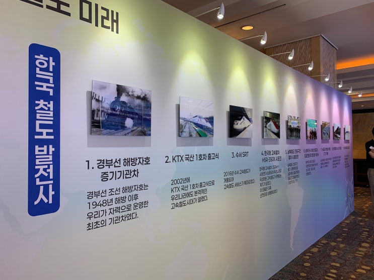  영상·문학·사진으로 만나는 철도의 과거와 미래 [한국철도일보]