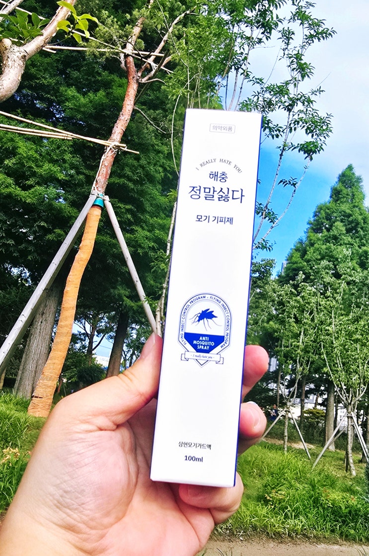  여름필수품! 정말싫다 모기! 더블유제약 모기기피제