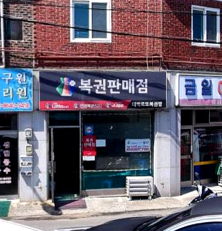  연금복권 720+ 269회 연금복권 1등 2등 동시 당첨점, 보너스 배출점 어디?