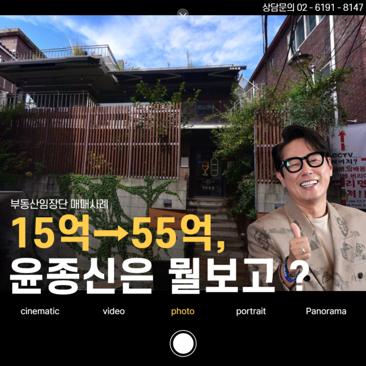 한남동빌딩매매, 연예인 투자보다 중요한 건 이것입니다