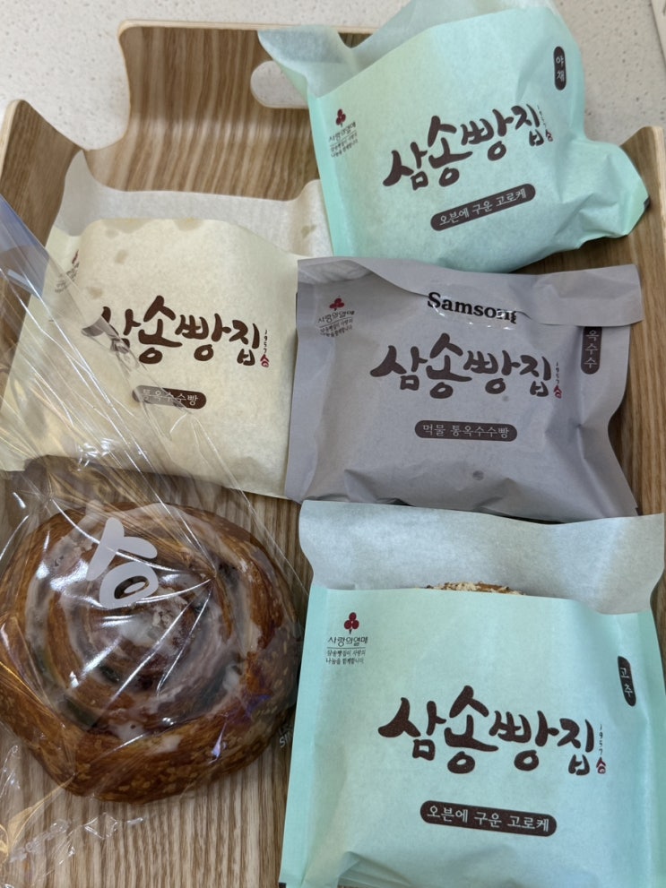  청라 빵집 추천 삼송빵집의 인기 메뉴 리뷰