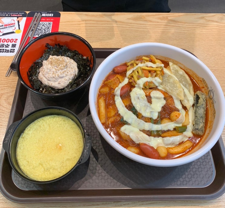  군산 엽기떡볶이 수송점/2인엽떡 메뉴 토핑추가