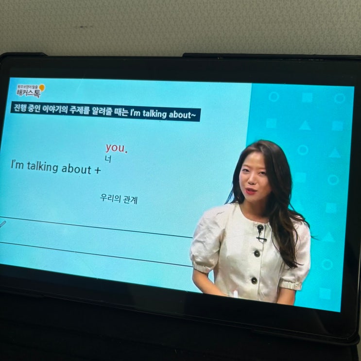  성인 영어공부하는 방법 가장 효과봤던 인강 추천해요!