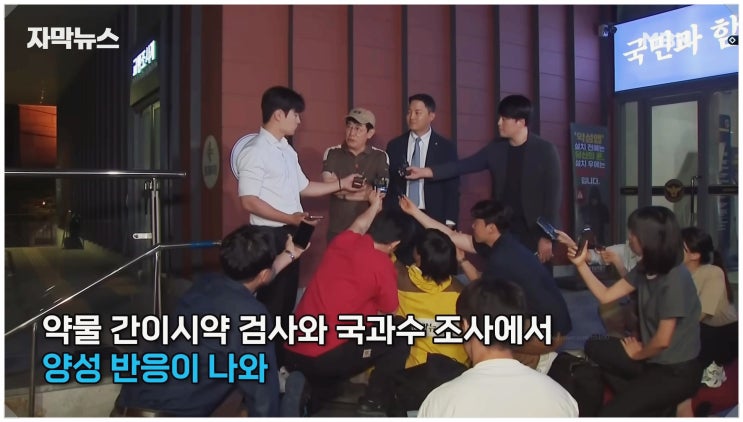 이경규 약물 운전 파문 감기약 해명에도 법적 책임 피할 수 없다