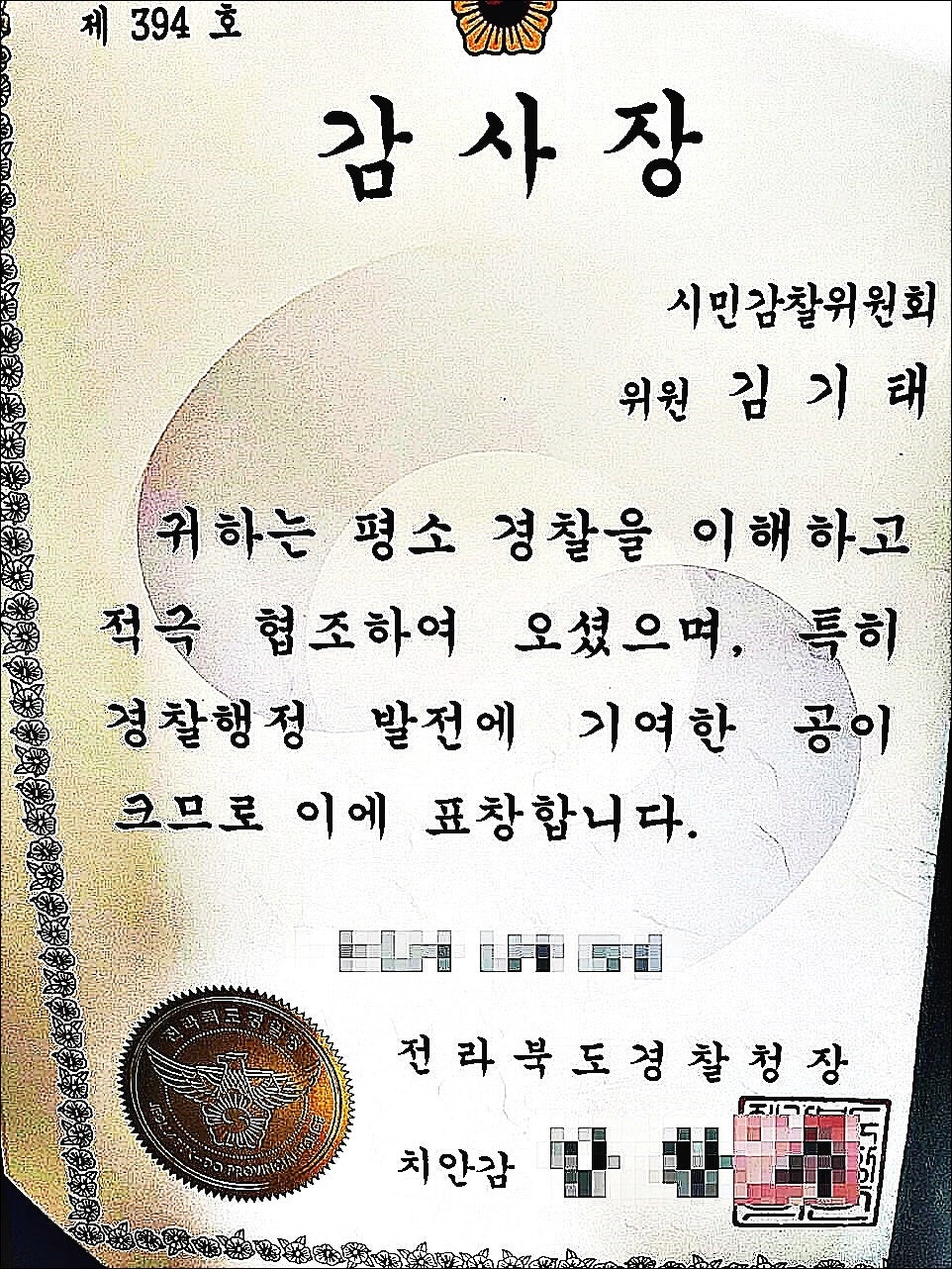 전주업무상배임 업무상횡령 변호사 찾는다면 관련 사진