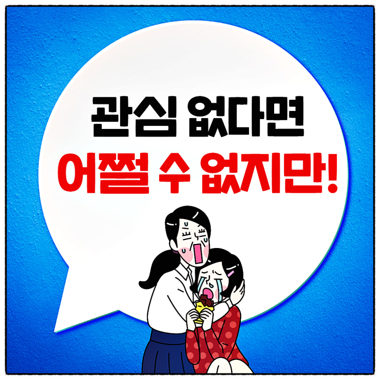  블로그 방문자 늘리기는 나만 간절한가?
