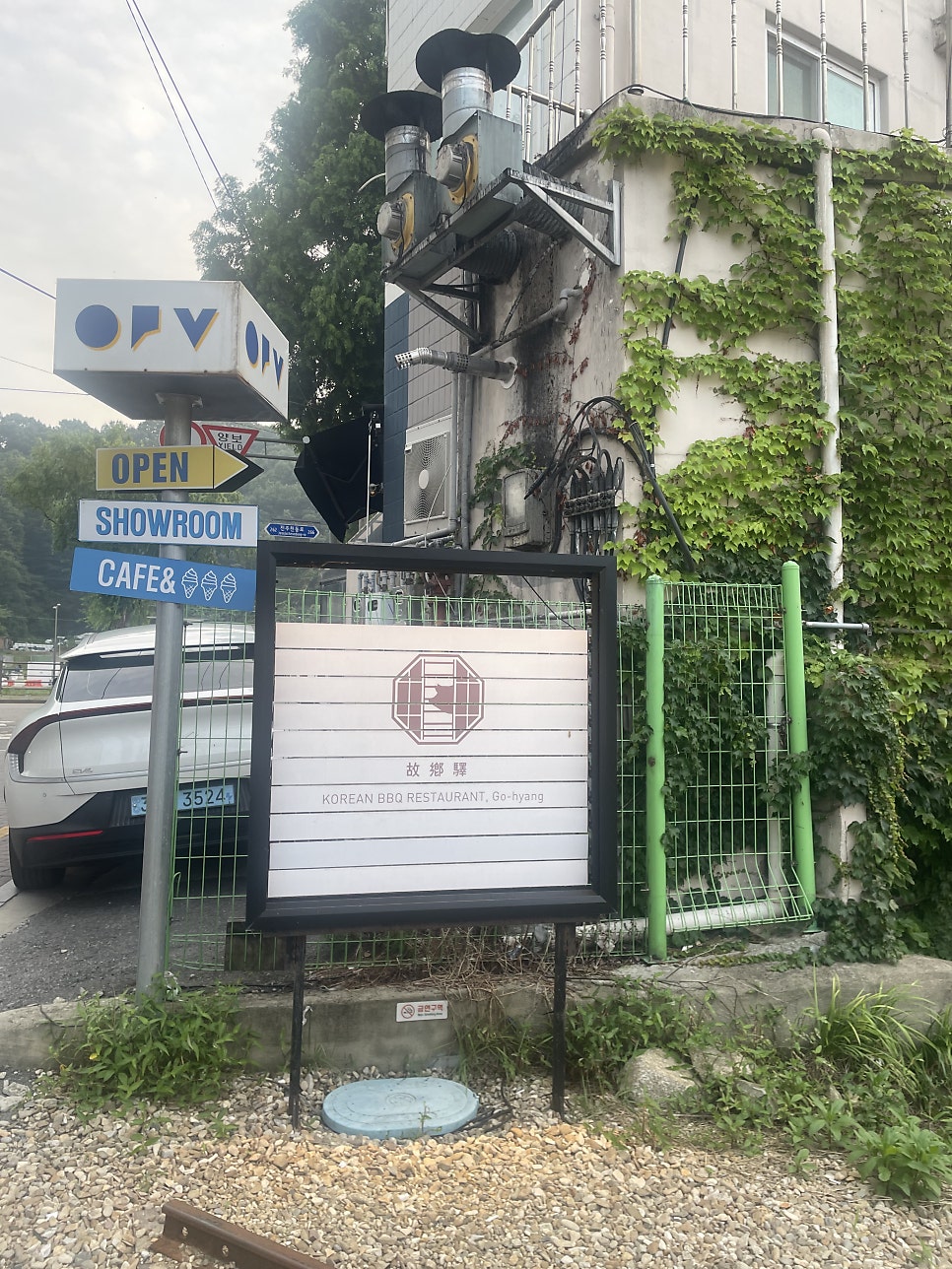 전주고기맛집 고향역전주객사본점 후기 관련 사진