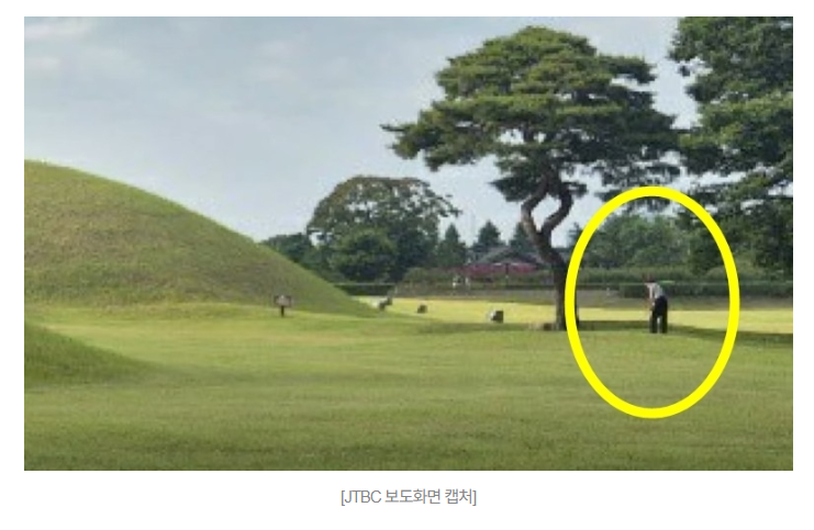 “진짜 나라 망신”…<b>왕릉</b>서 <b>골프</b>치던 男, 외국인 관광객이... 
